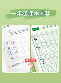 Chińskie Znaki Kaligrafia Hong Zeszyt Do Nauki języka Chińskiego 1-3 klasy Pinyin Ханьци Początkujących Pisać Podręczniki Języka  10